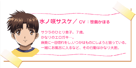 /images of/水ノ咲サスケ（みずのさき サスケ）/from/おくさまは女子高生/uploads/chars/5688-16726594.gif